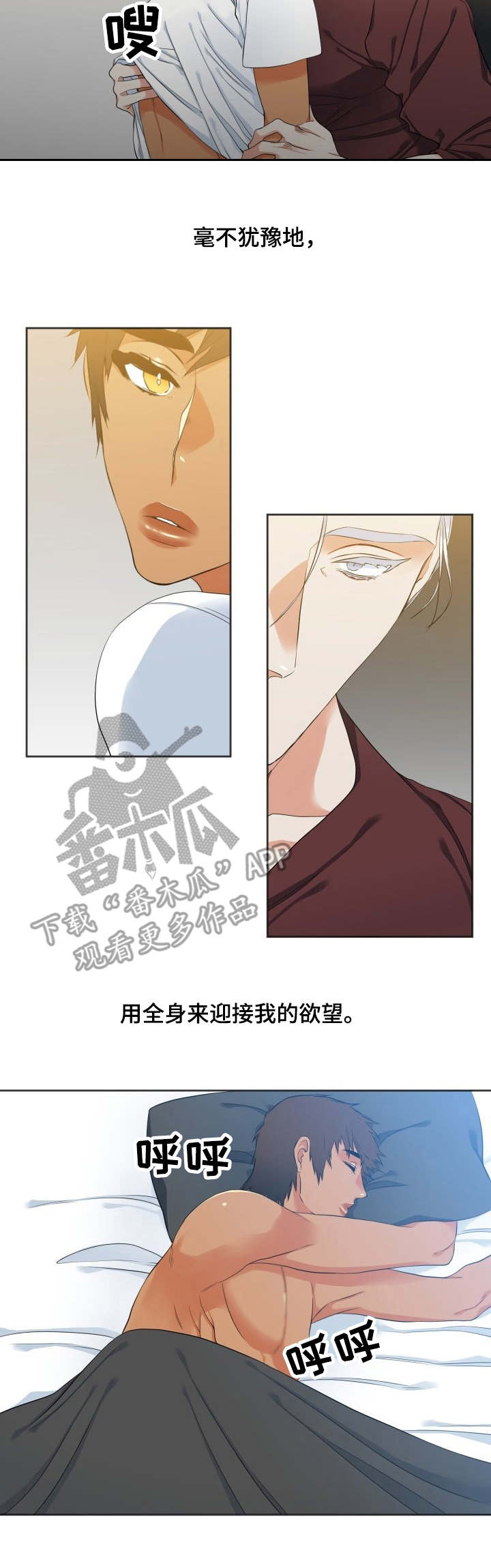 候鸟漫画,第41章：甜点师4图