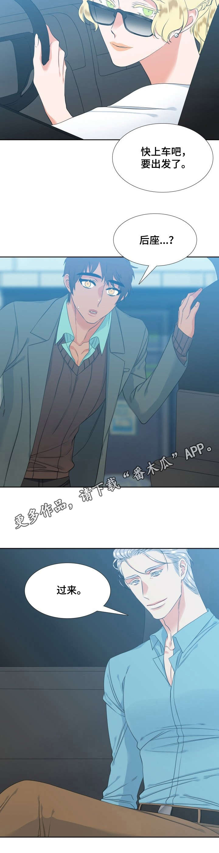 候鸟漫画,第56章：戒指4图