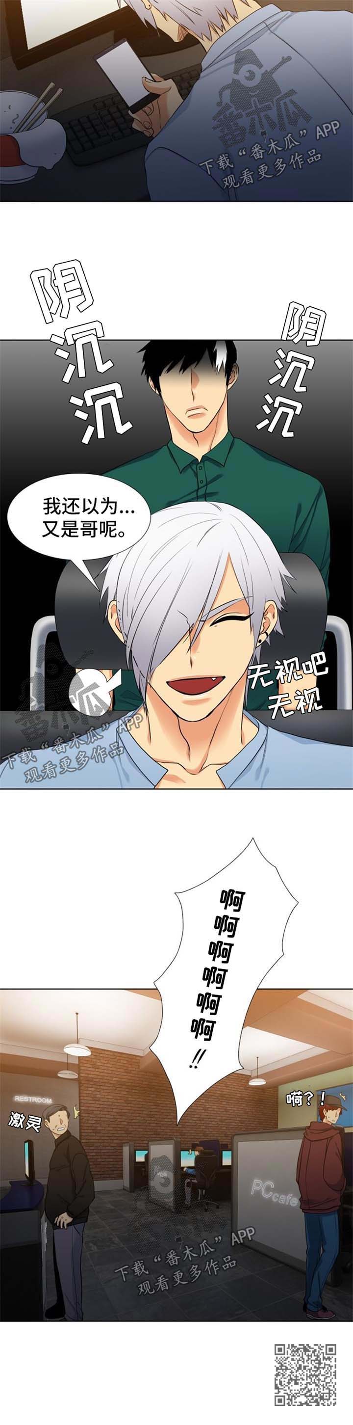 候鸟漫画,第44章：蛋糕3图