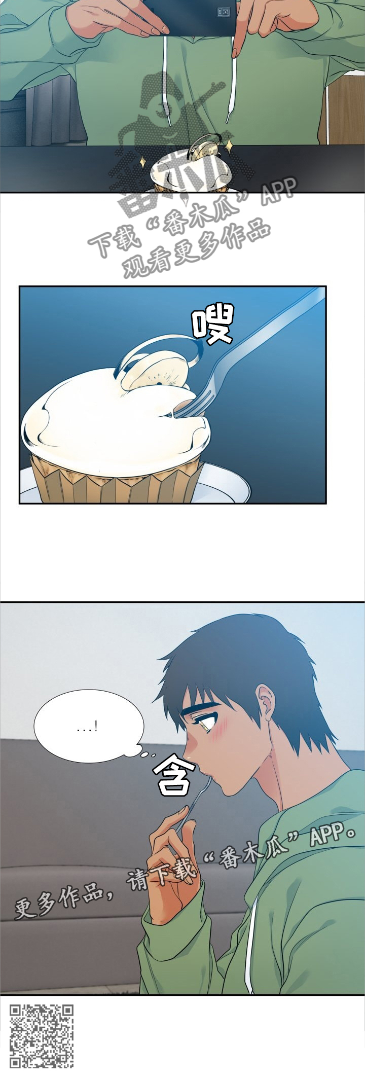候鸟漫画,第67章：新品甜点5图