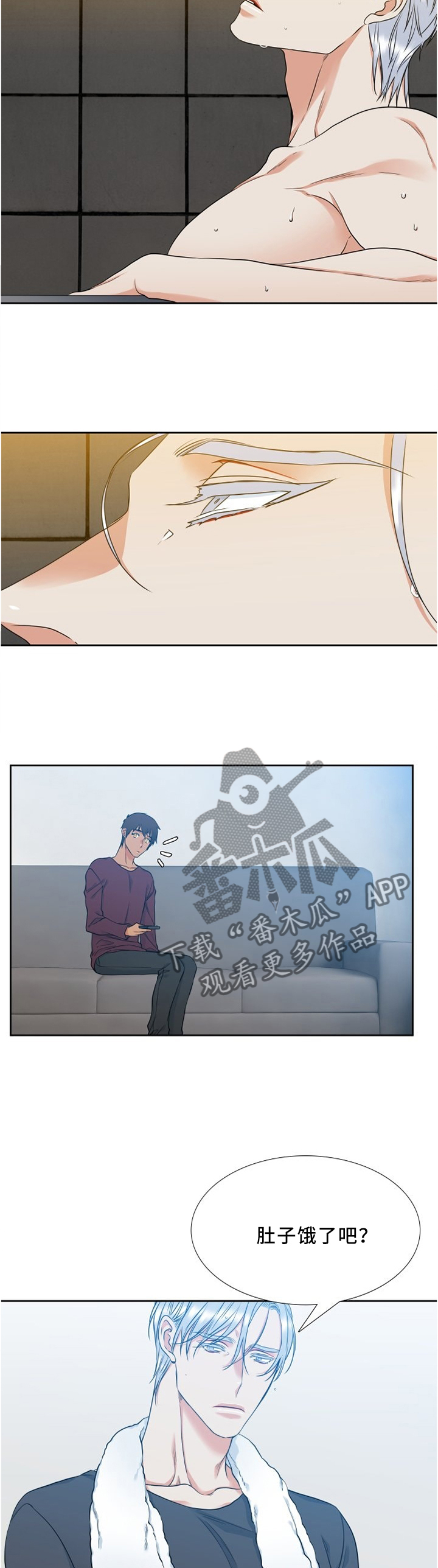 候鸟漫画,第88章：我要冷静1图