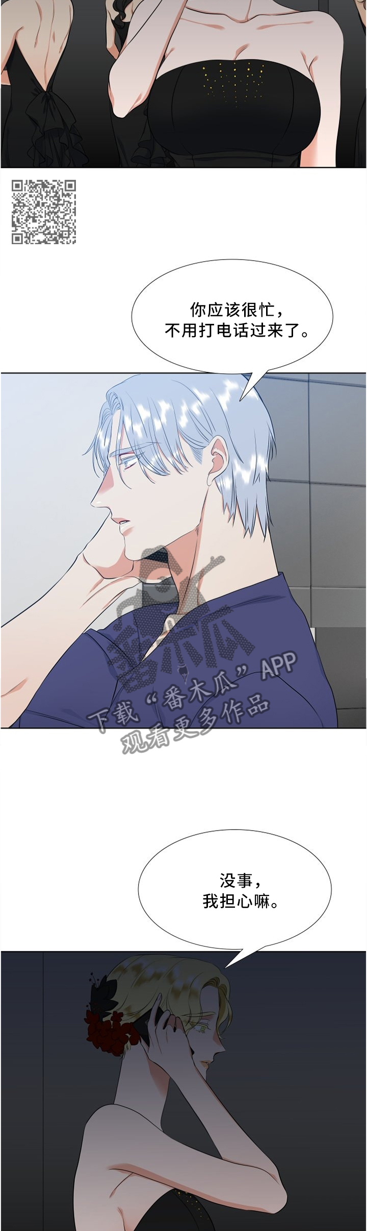 候鸟漫画,第107章：双标5图