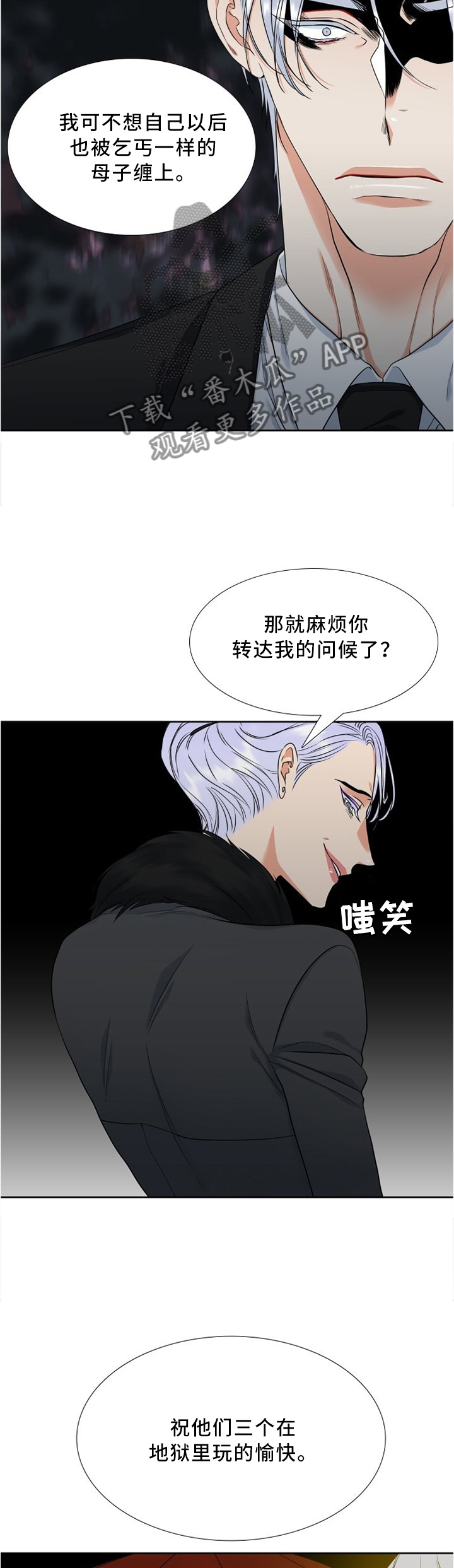 候鸟漫画,第96章：安慰1图