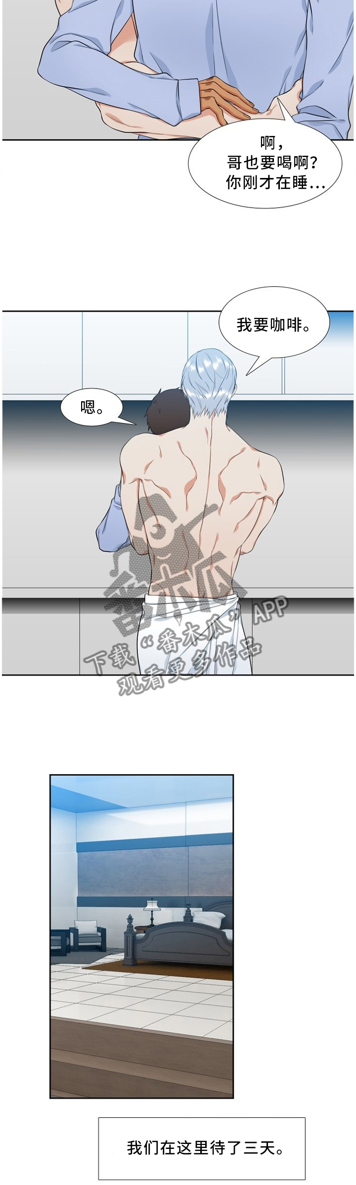 候鸟漫画,第182章：童话主人公3图