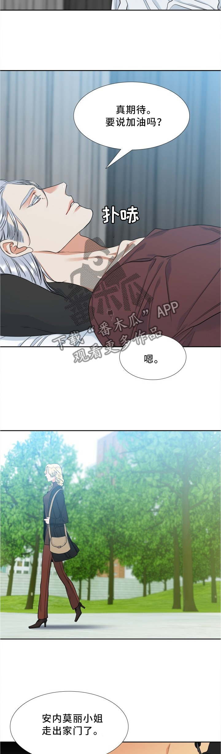 候鸟漫画,第70章：监视同居4图