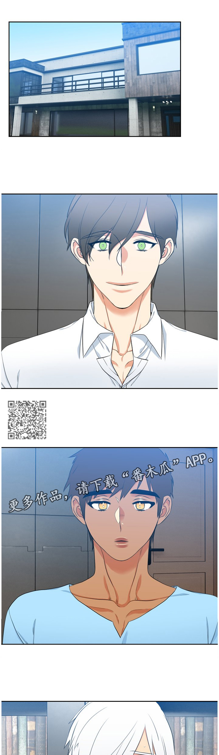 候鸟漫画,第170章：纠结4图