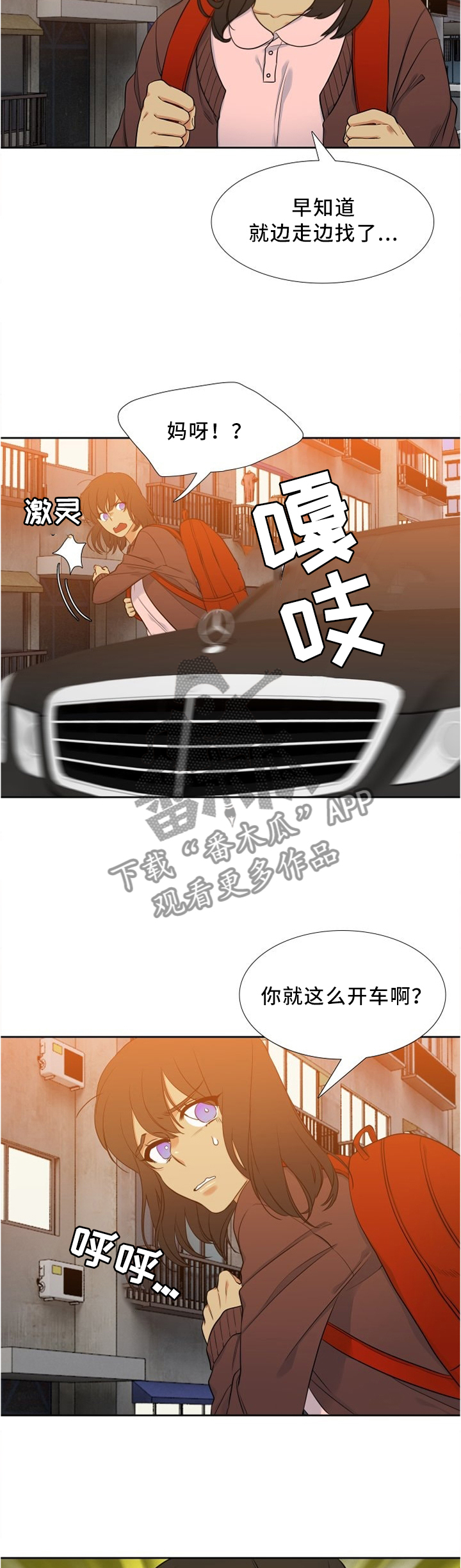 候鸟漫画,第72章：厨艺1图