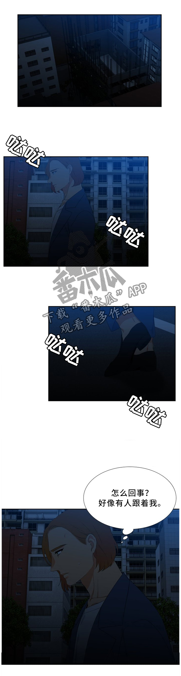 候鸟漫画,第199章：一语成谶4图