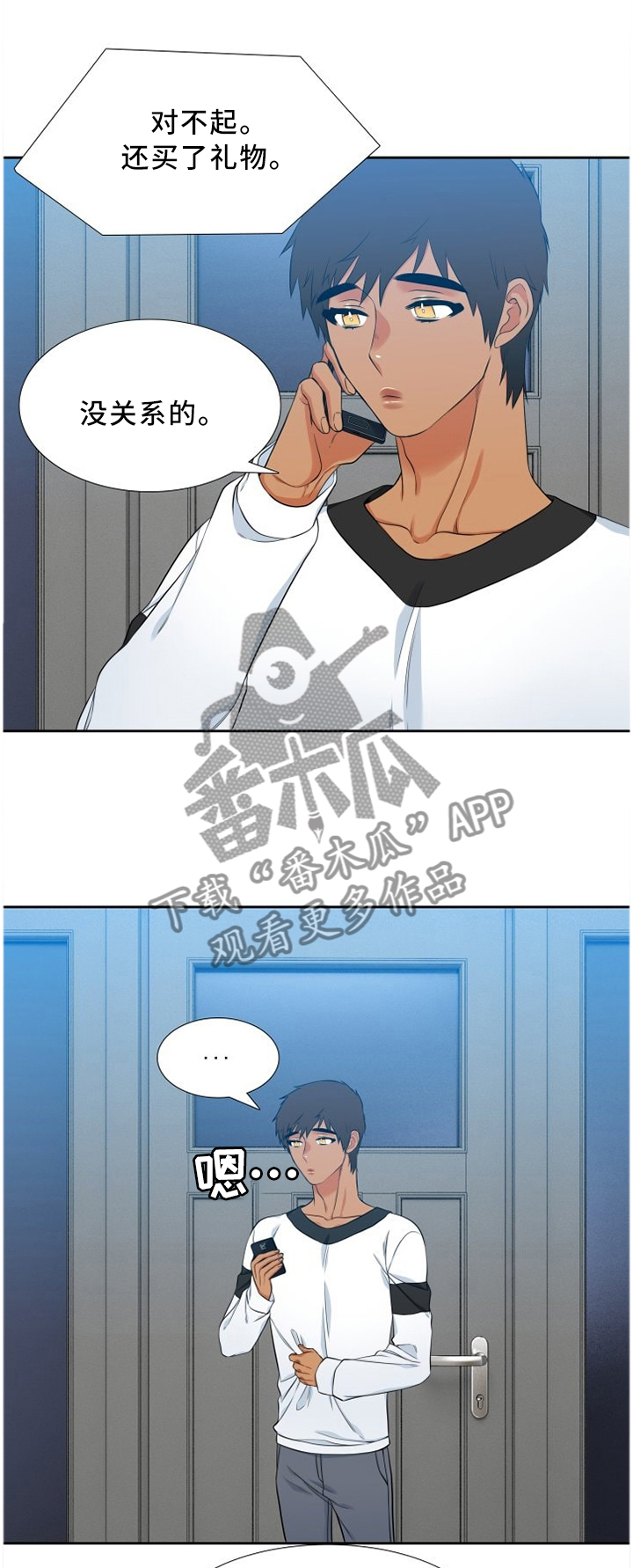 候鸟漫画,第184章：两个男人1图