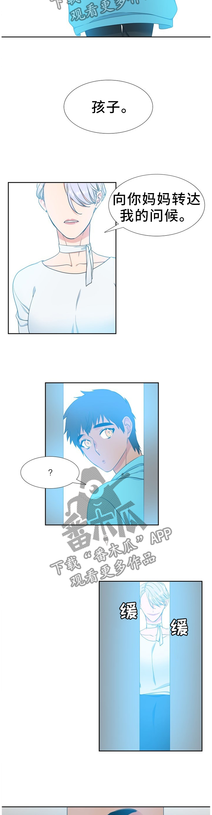 候鸟漫画,第236章：【第二季】妈妈的问候3图