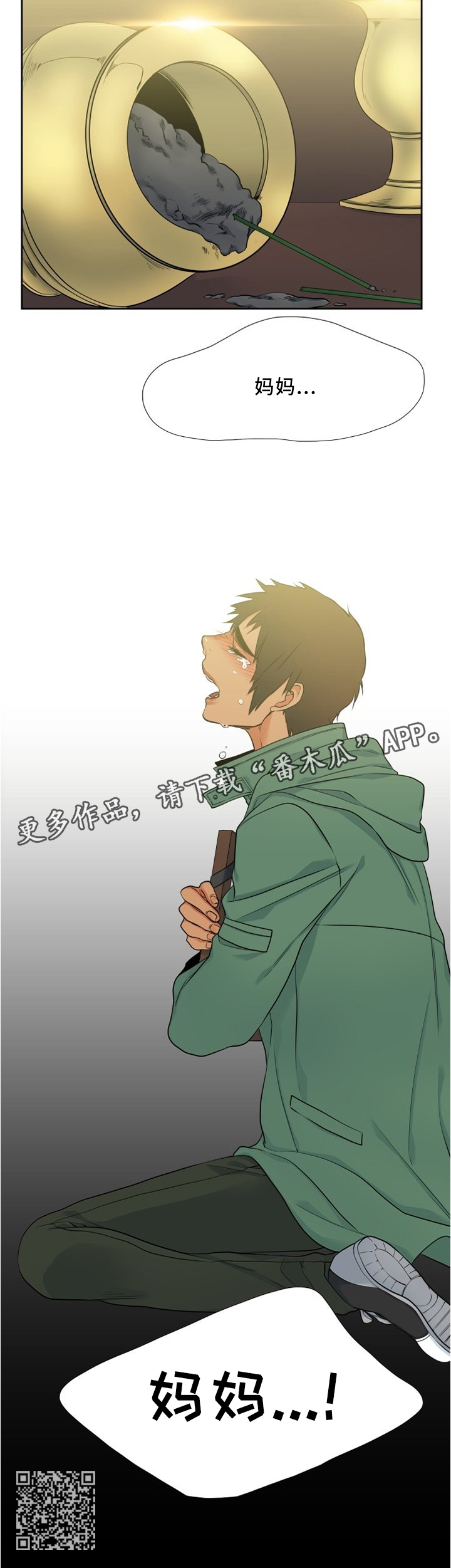 候鸟漫画,第94章：妈妈!5图