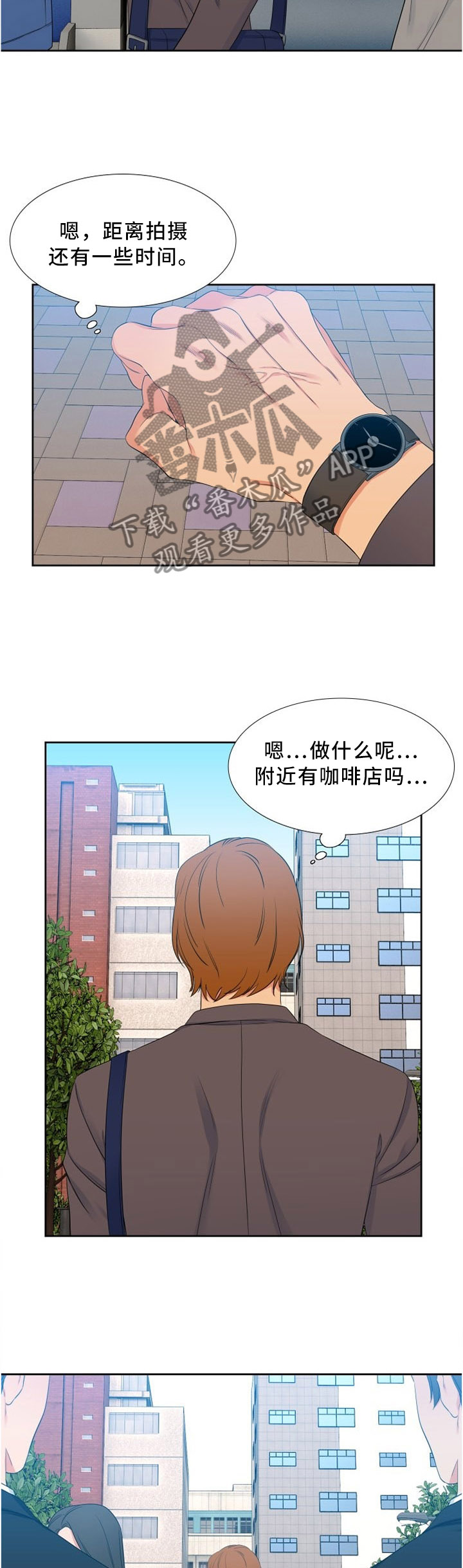 候鸟漫画,第131章：听父母的话3图