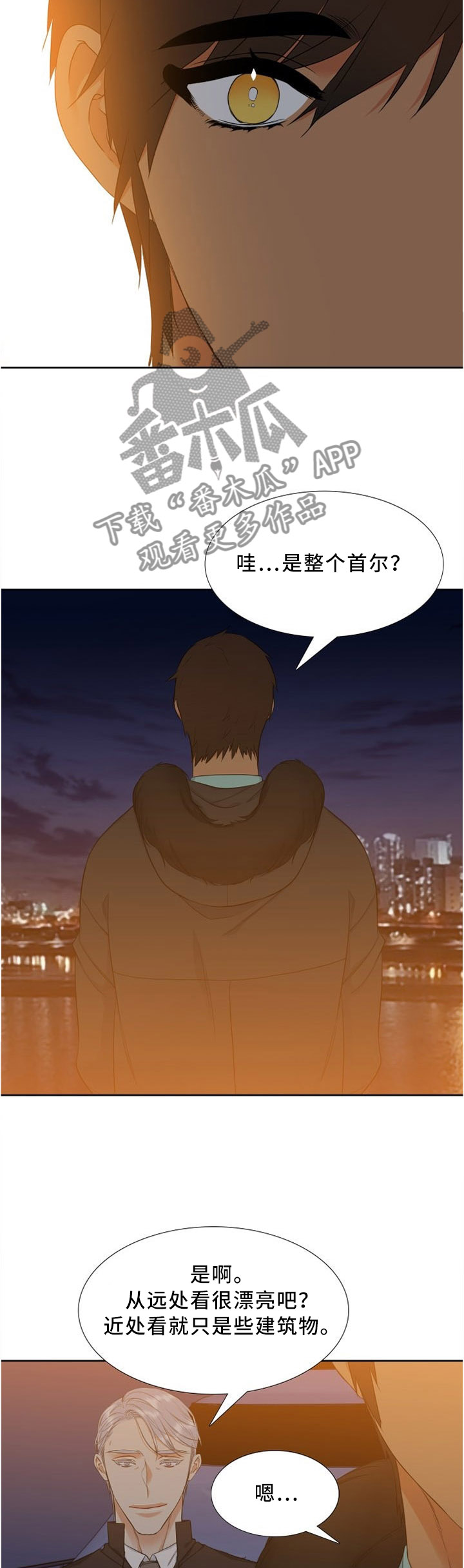 候鸟漫画,第128章：更好的地方2图