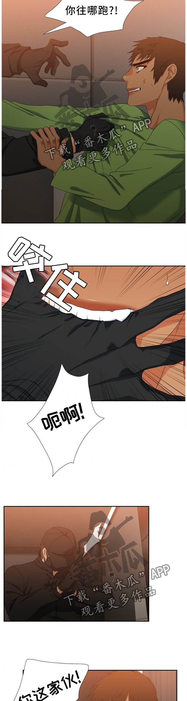 候鸟漫画,第248章：【第二季】你是谁!4图