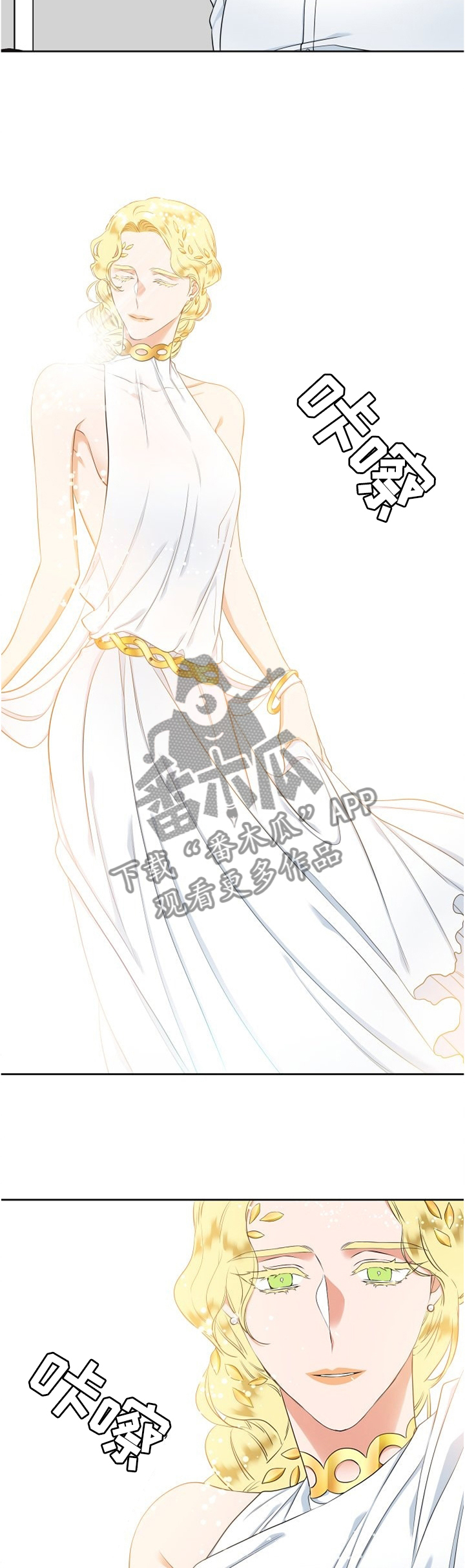 候鸟漫画,第120章：这里很好3图