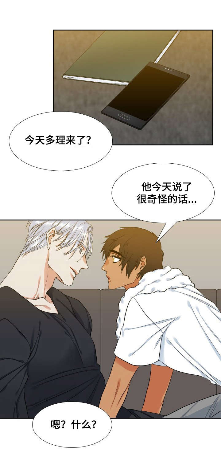 候鸟漫画,第62章：想念1图