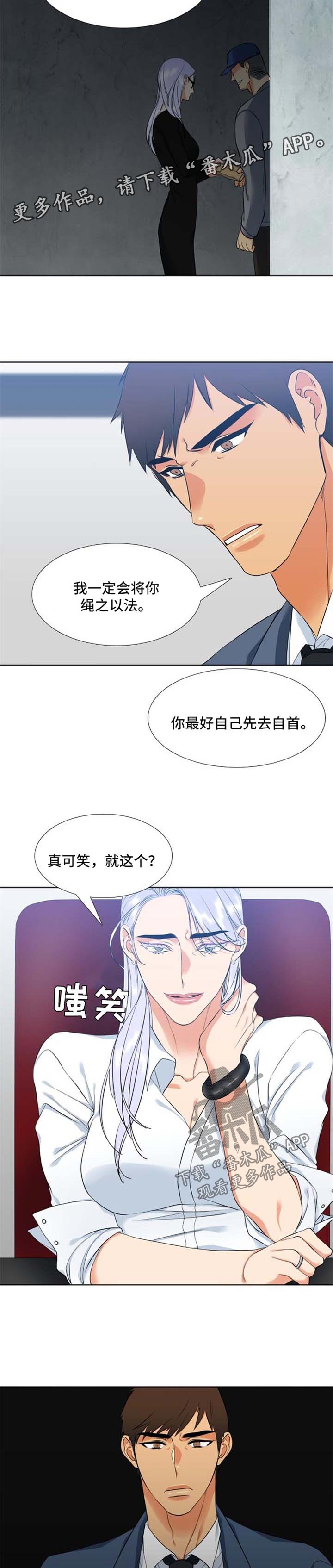 候鸟漫画,第43章：倒胃口1图