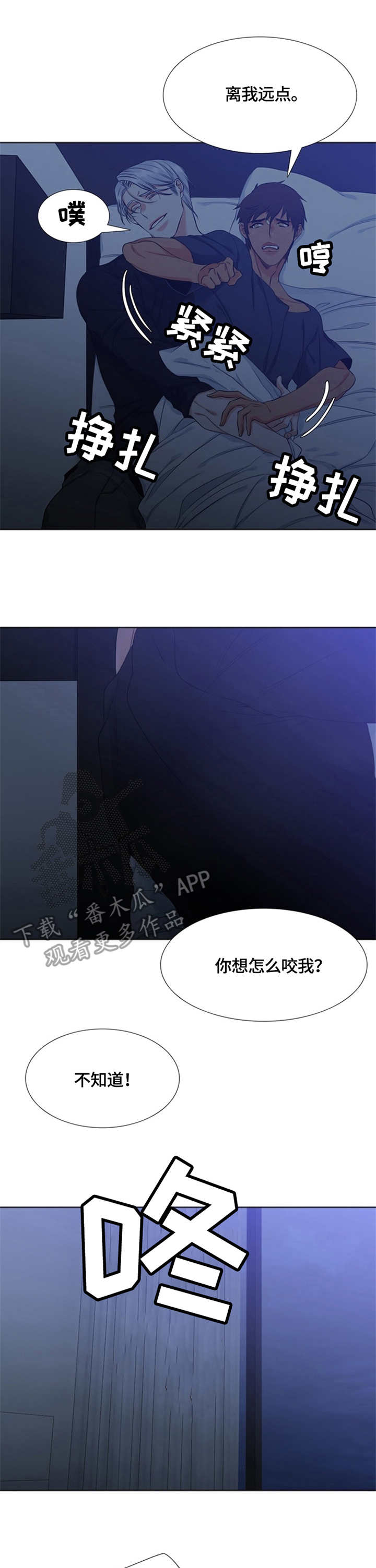 候鸟漫画,第18章：肿了1图