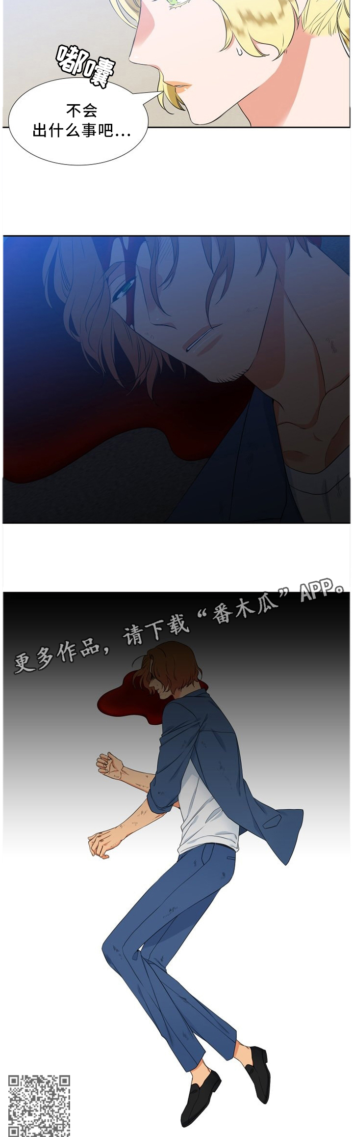 候鸟漫画,第199章：一语成谶4图