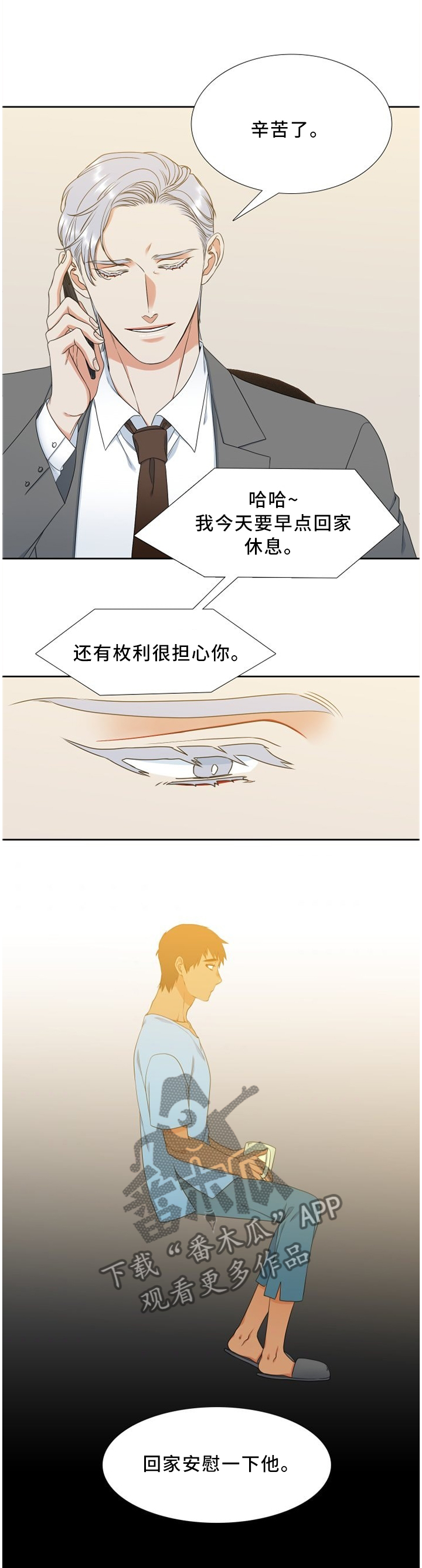 候鸟漫画,第243章：【第二季】异常1图