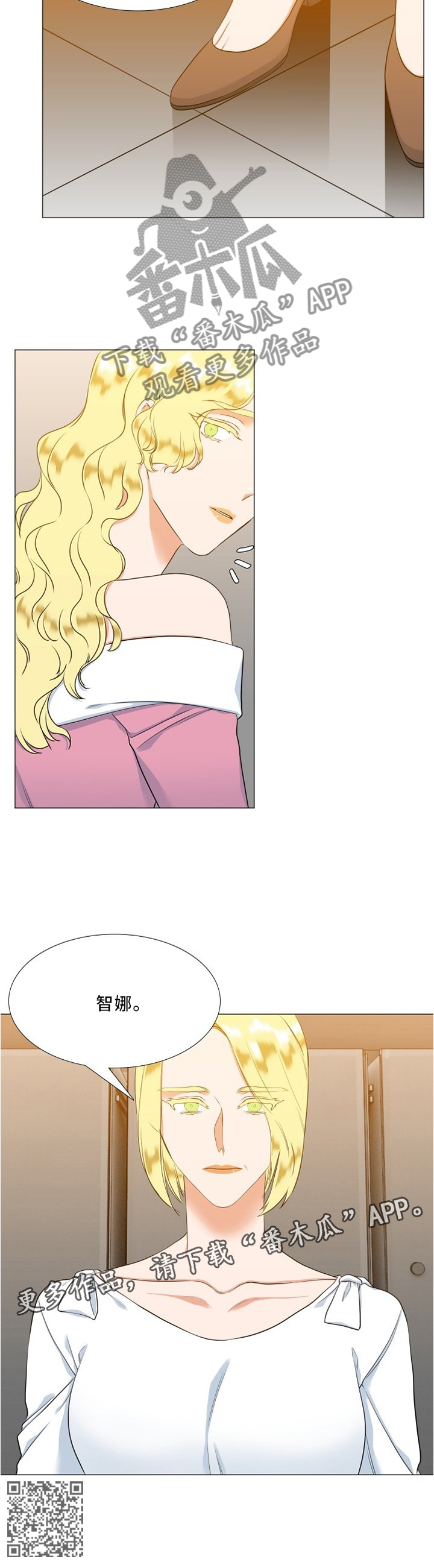 候鸟漫画,第115章：威胁4图
