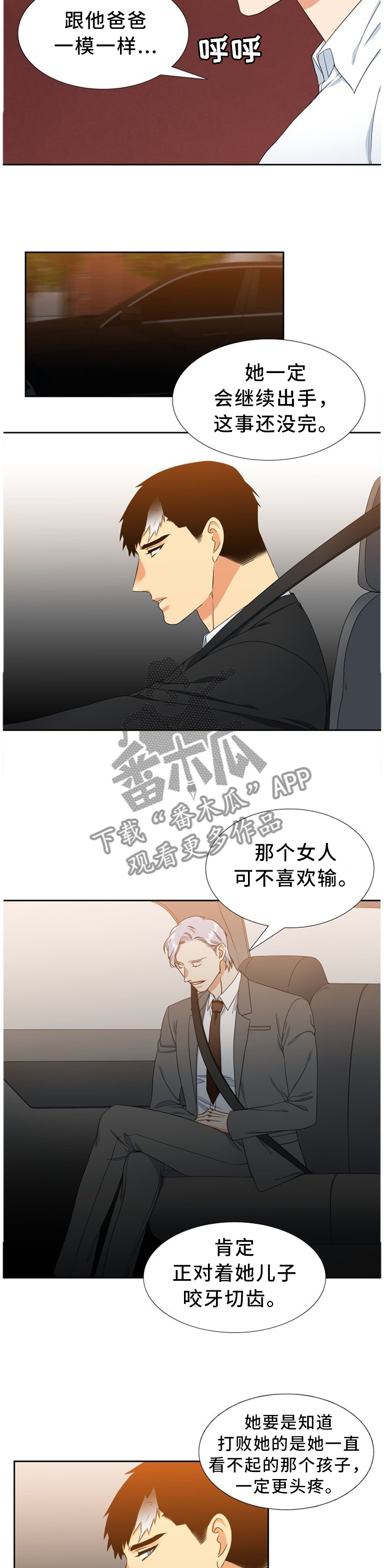 候鸟漫画,第243章：【第二季】异常4图