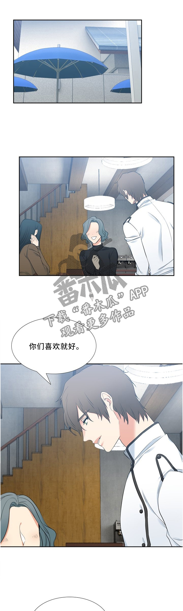 候鸟漫画,第117章：运动1图