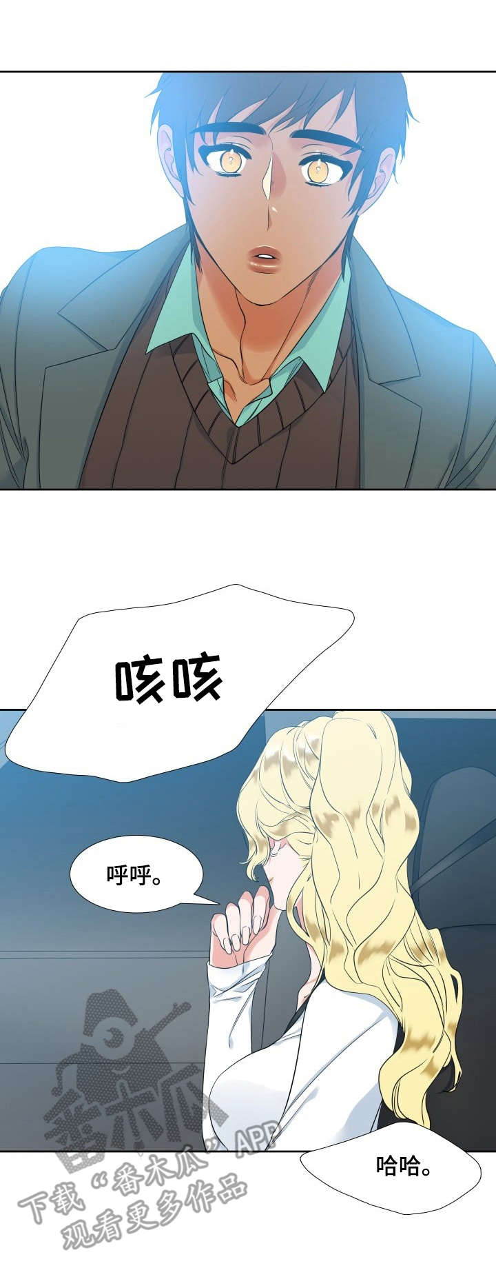 候鸟漫画,第56章：戒指5图