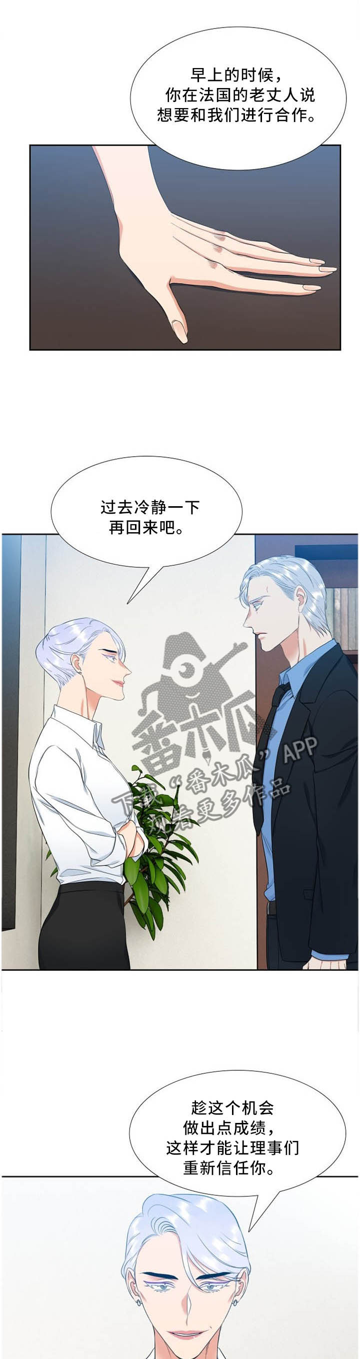 候鸟漫画,第177章：偷拍1图