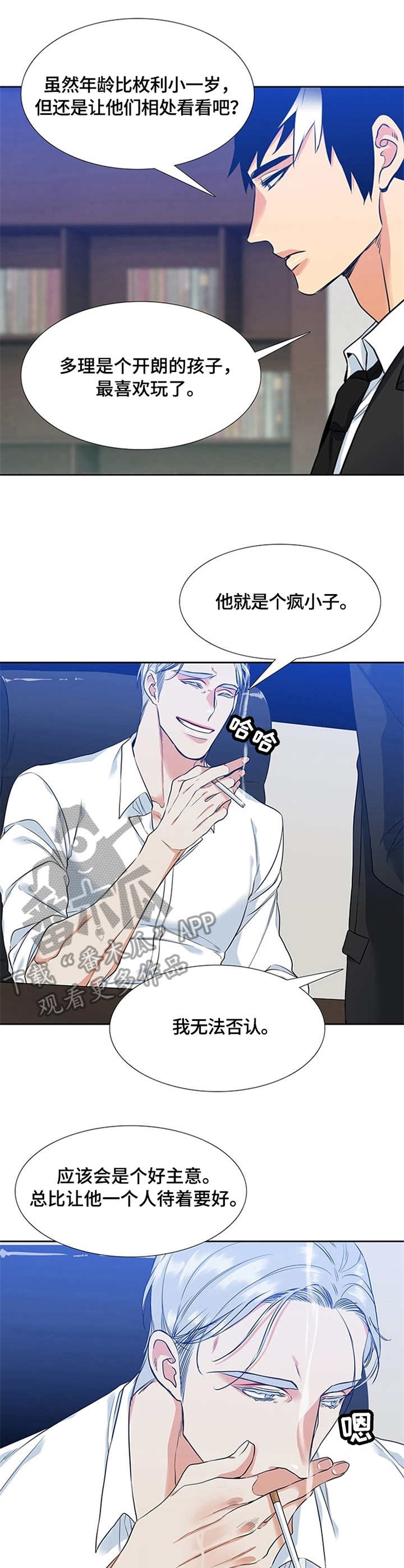 候鸟漫画,第13章：期望1图