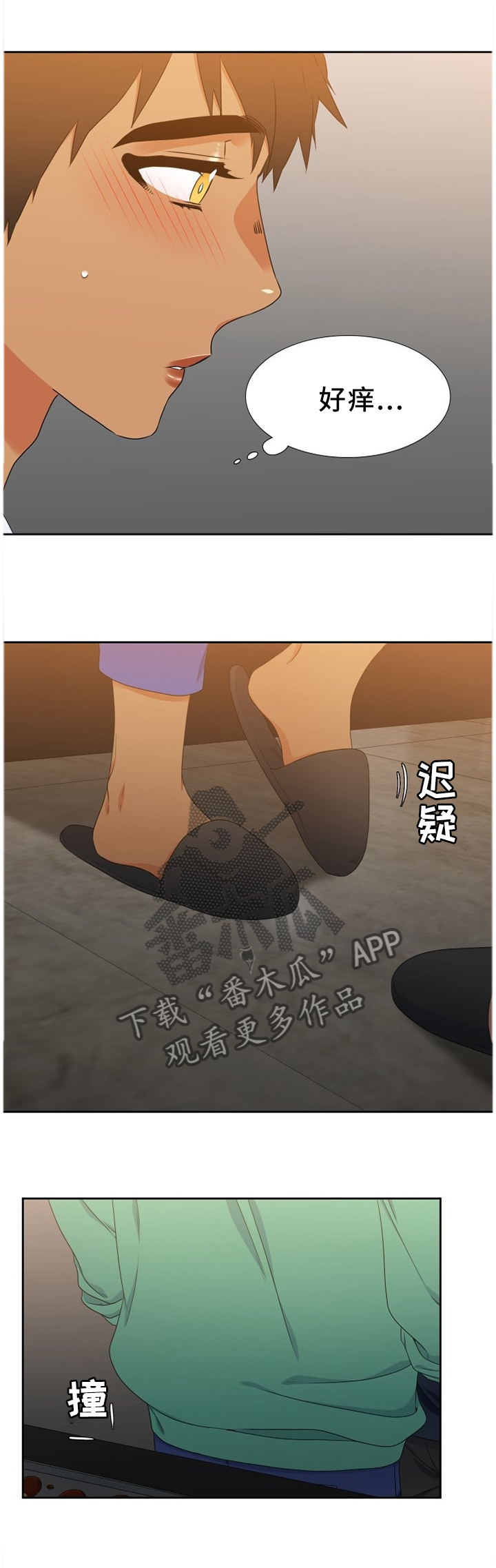 候鸟漫画,第241章：【第二季】祝爸爸妈妈幸福1图