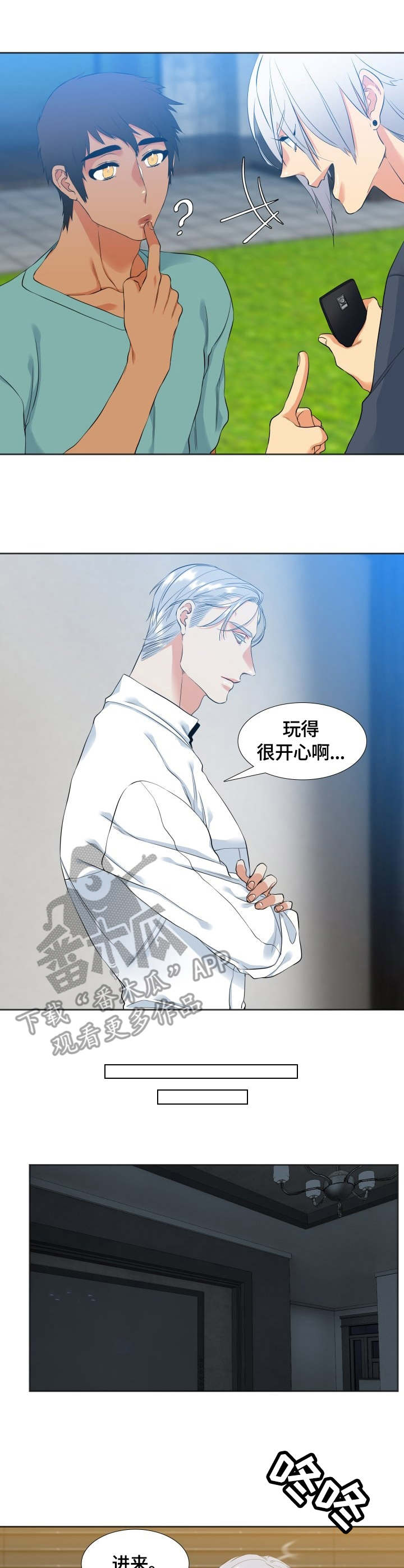 候鸟漫画,第40章：搬家3图