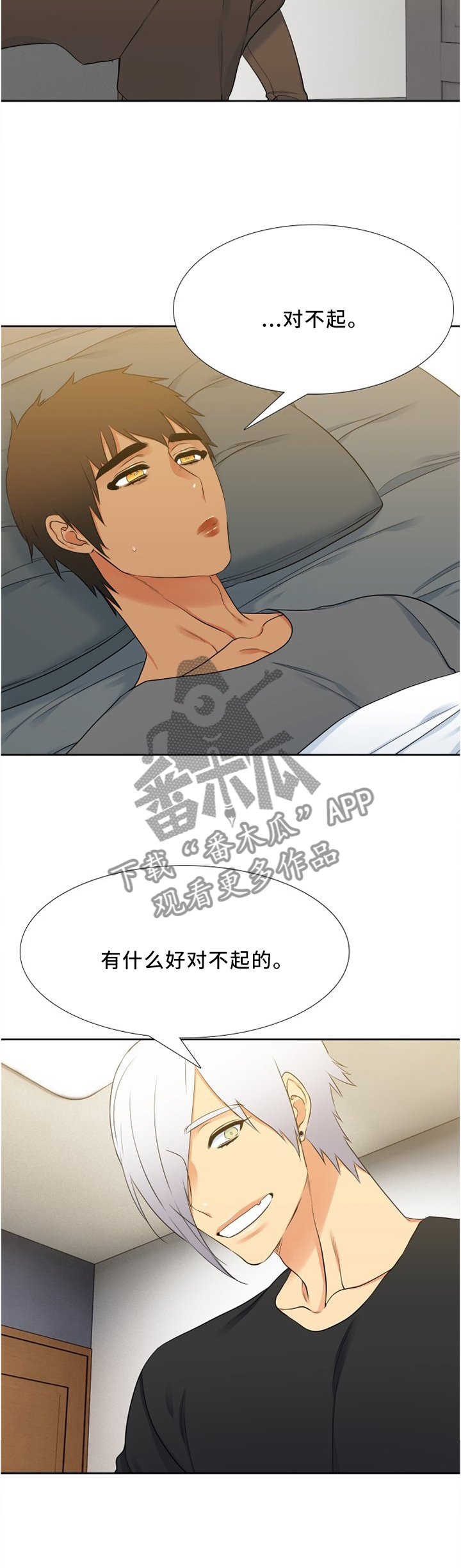 候鸟漫画,第101章：妈妈...4图