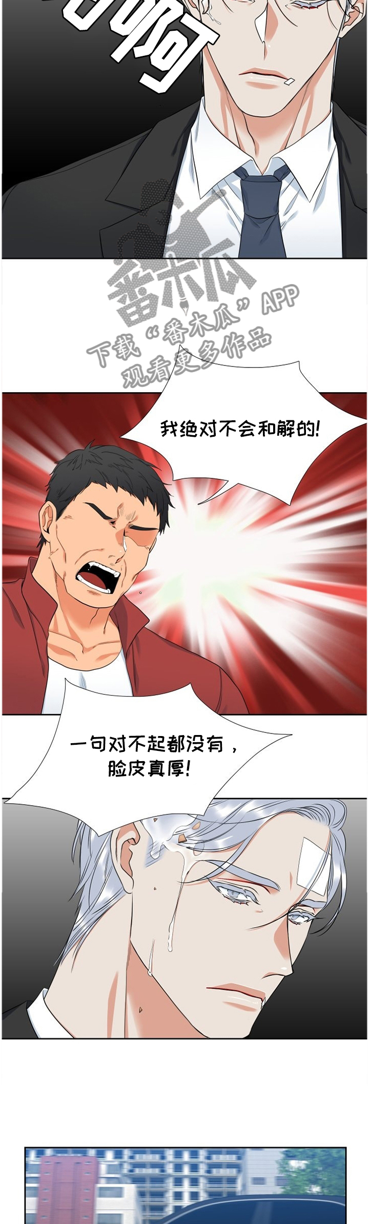候鸟漫画,第160章：不用担心1图