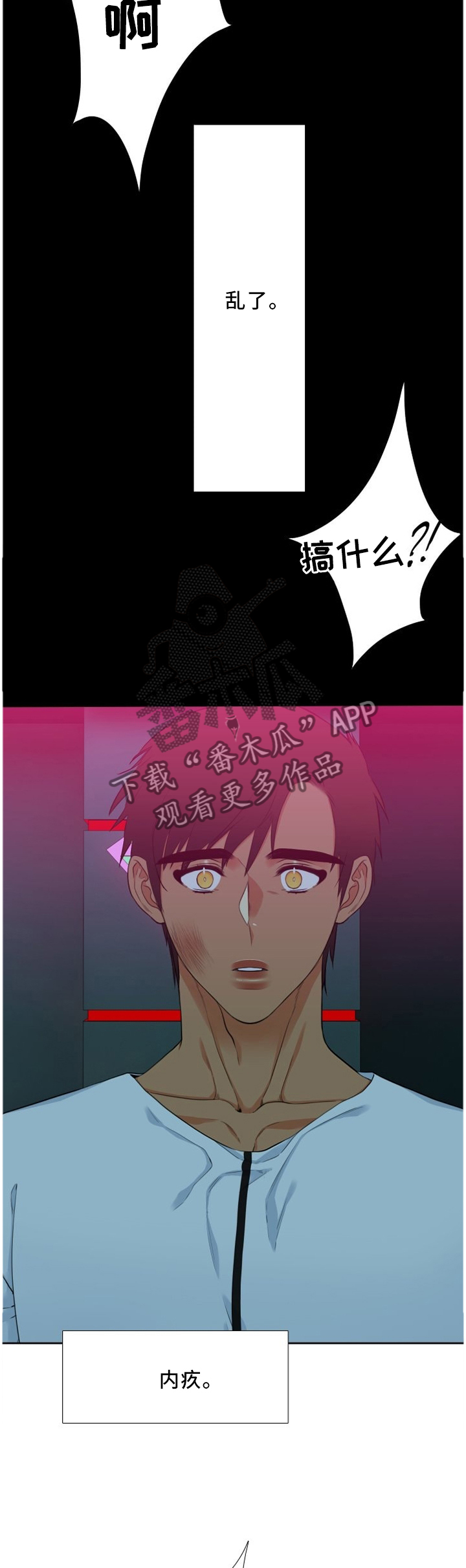 候鸟漫画,第154章：因我而起2图