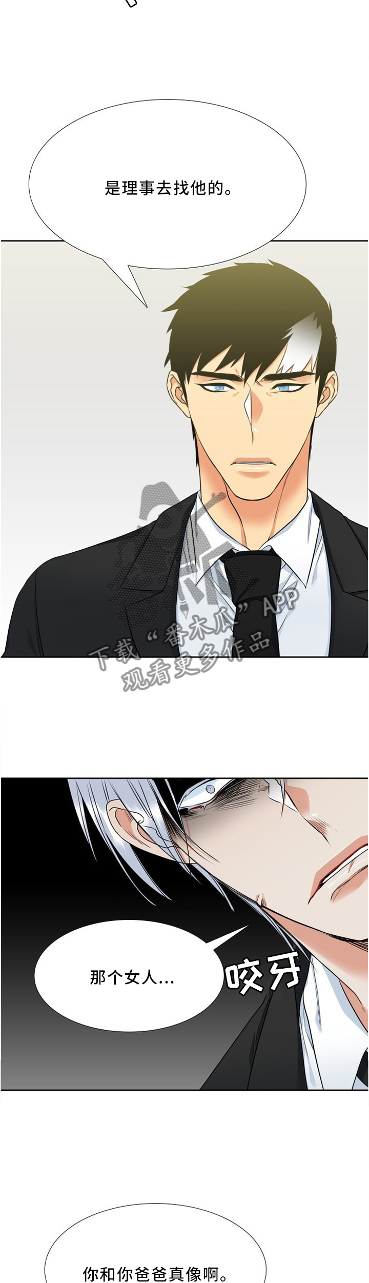 候鸟漫画,第94章：妈妈!4图