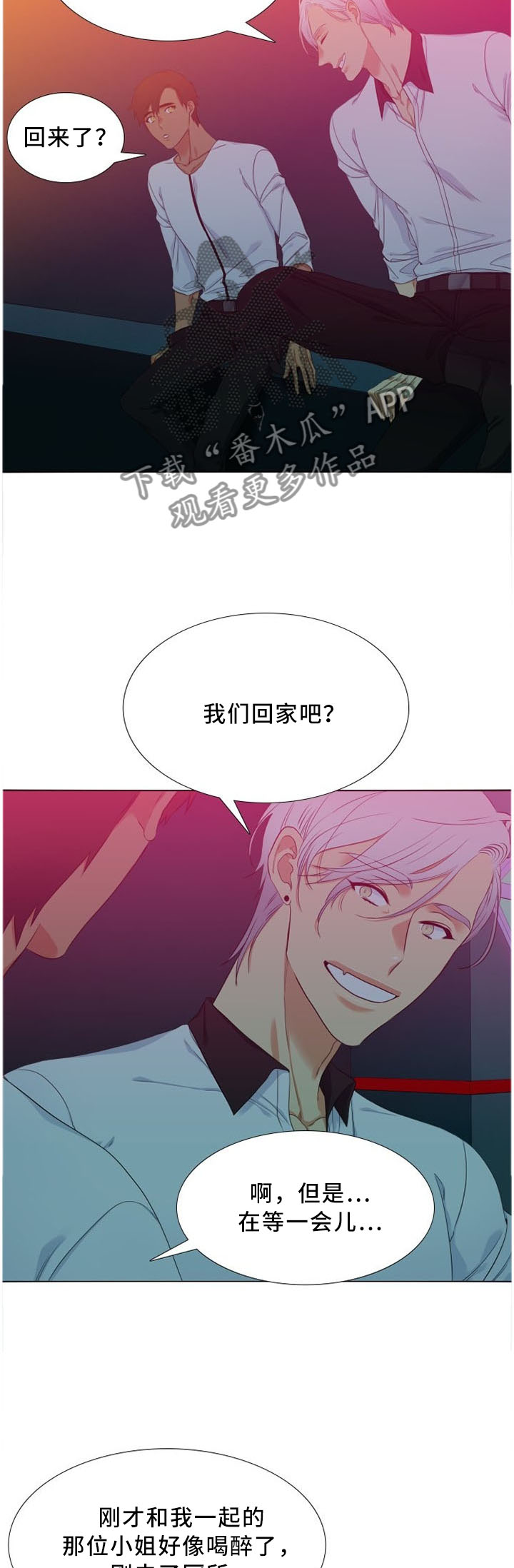 候鸟漫画,第151章：争吵2图