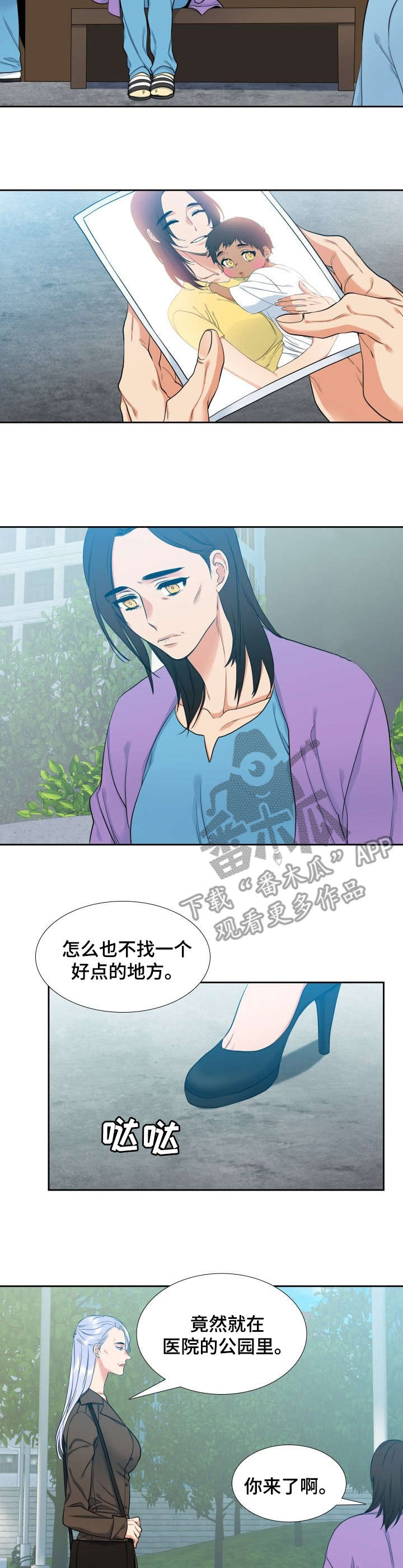 候鸟漫画,第64章：教学5图