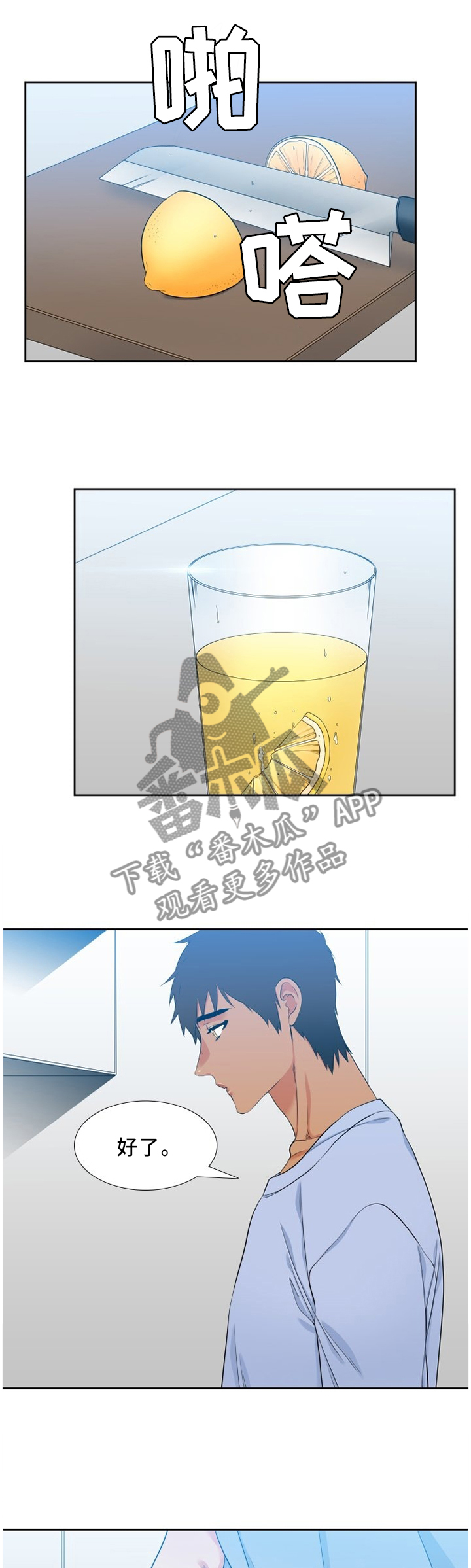 候鸟漫画,第182章：童话主人公1图
