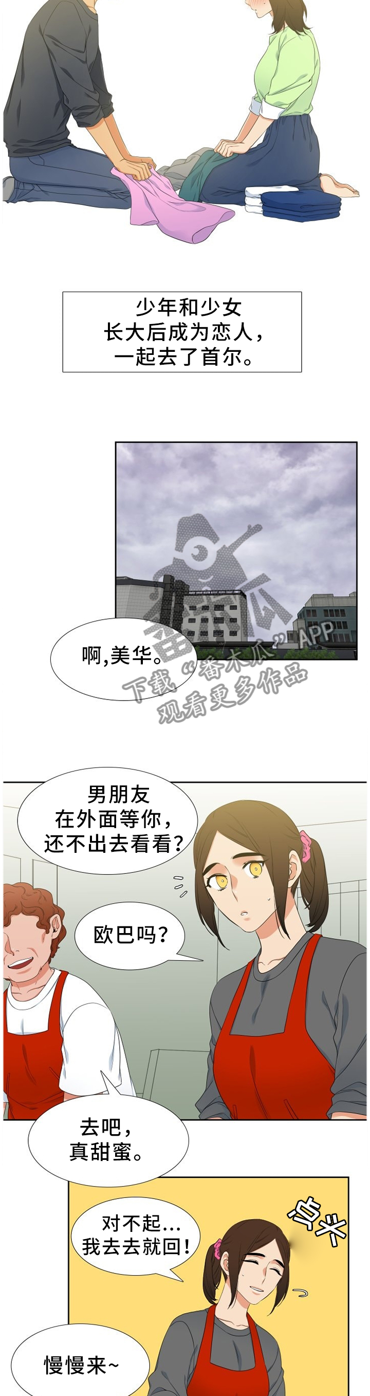 候鸟漫画,第219章：【第二季】我有话对你说4图