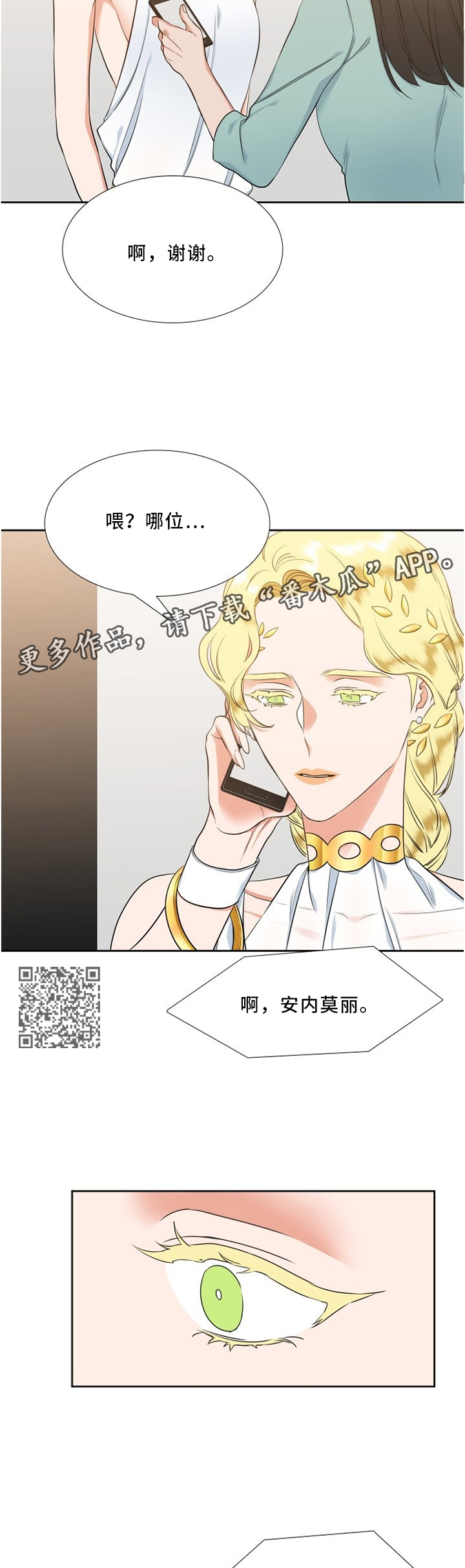 候鸟漫画,第120章：这里很好5图