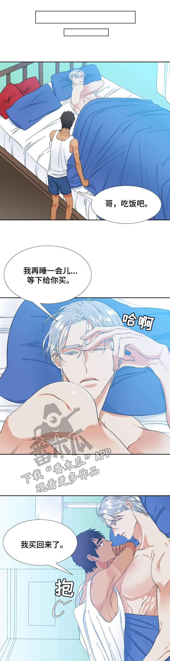 候鸟漫画,第59章：照片1图