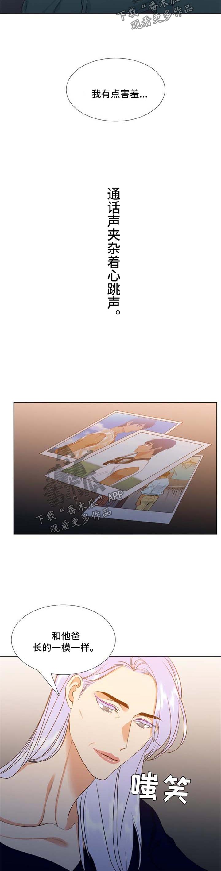 候鸟漫画,第43章：倒胃口3图