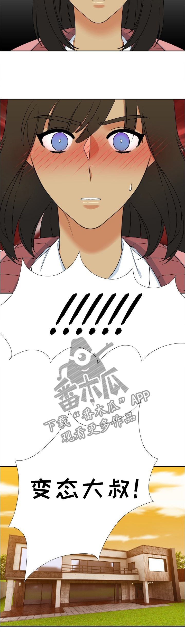 候鸟漫画,第80章：哥不是坏人3图