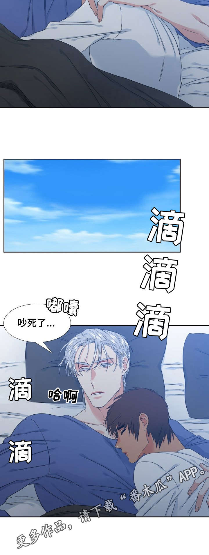 候鸟漫画,第50章：自制香水5图