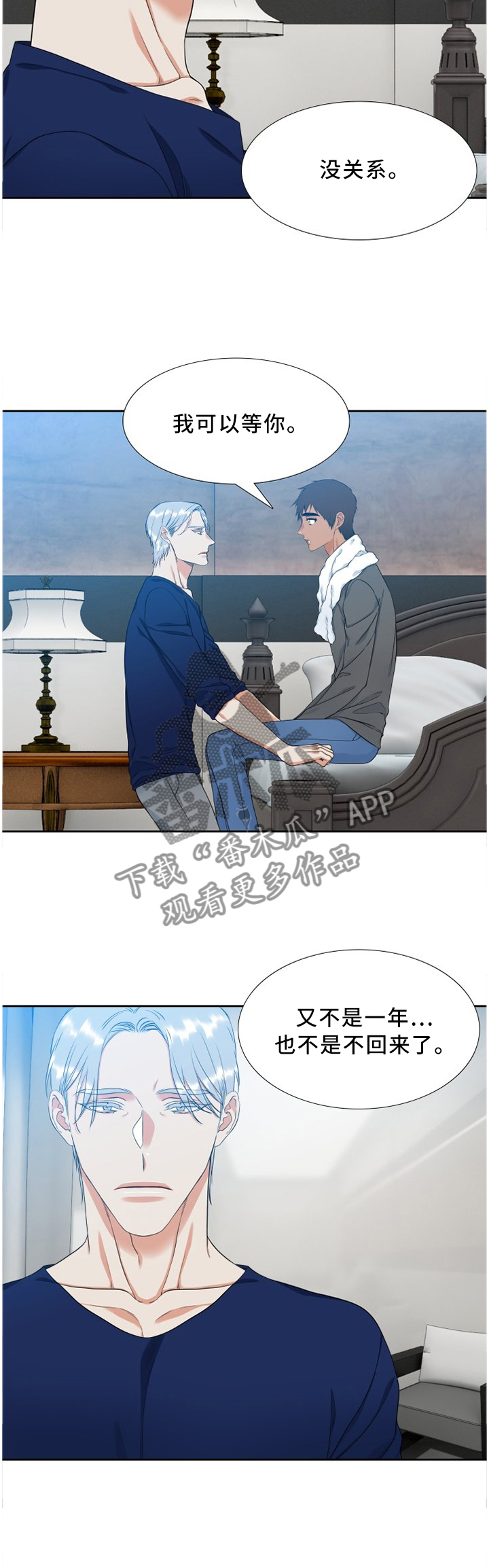 候鸟漫画,第181章：我可以等你2图