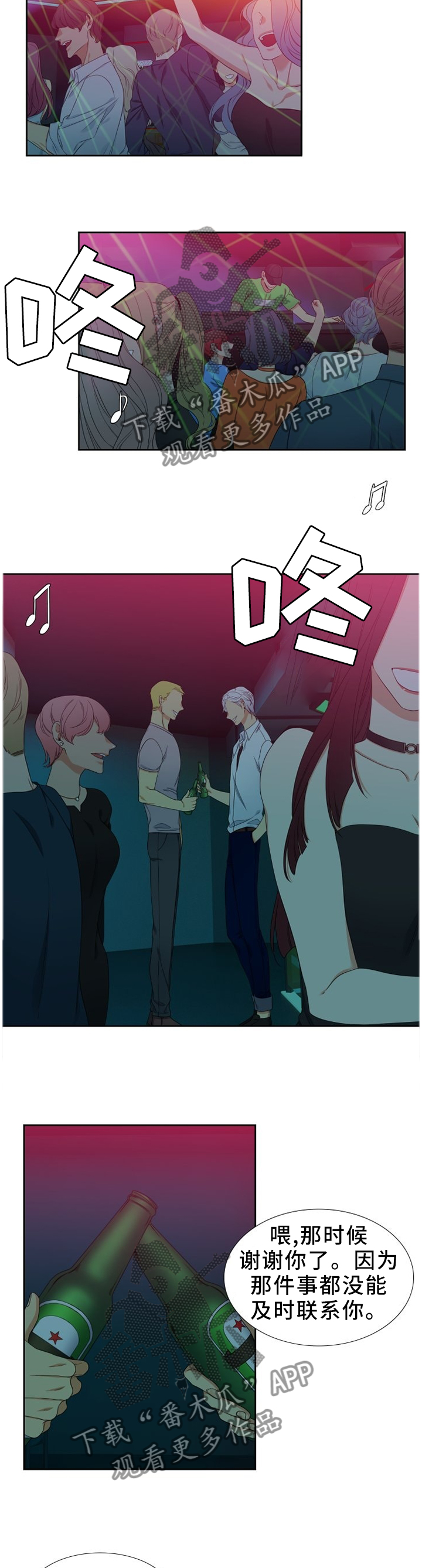 候鸟漫画,第237章：【第二季】完善2图