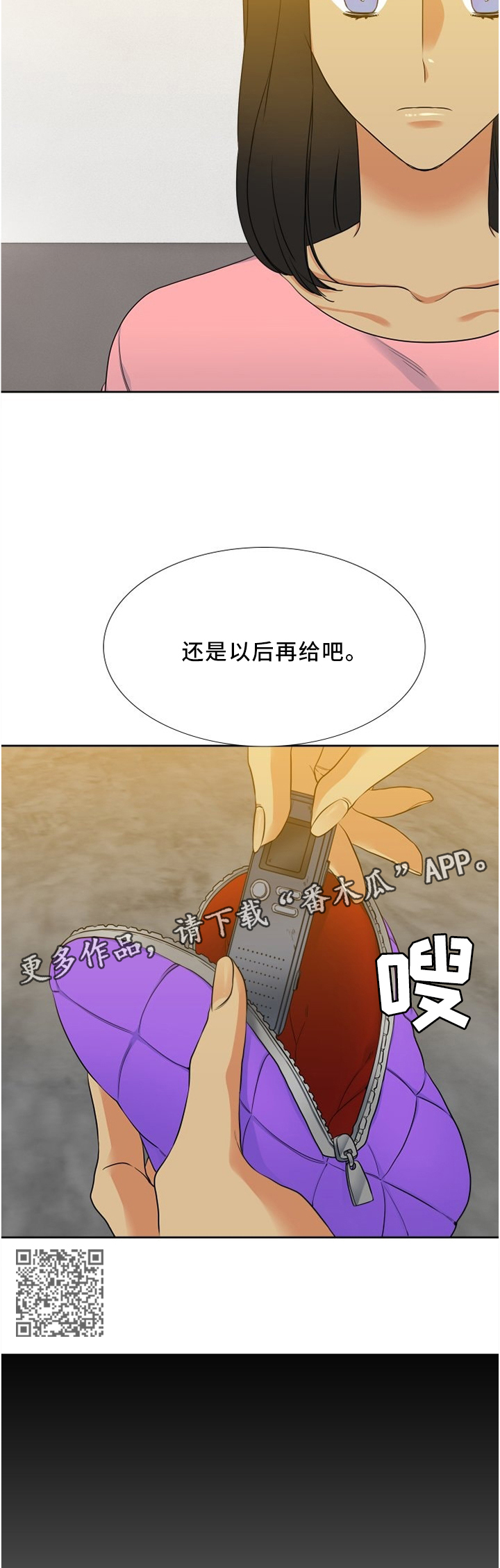 候鸟漫画,第83章：恶化5图