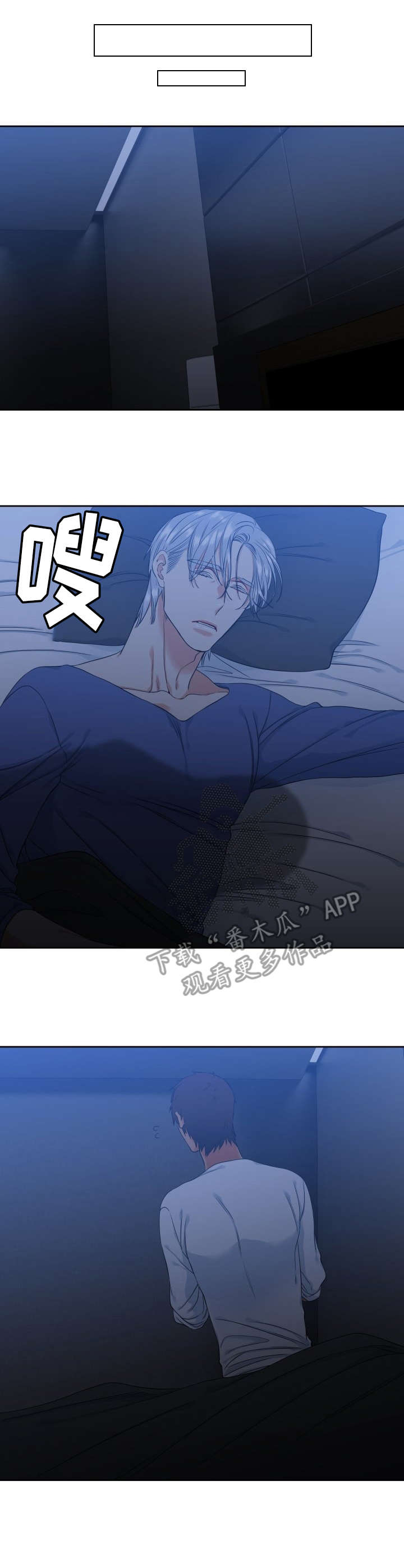 候鸟漫画,第50章：自制香水2图