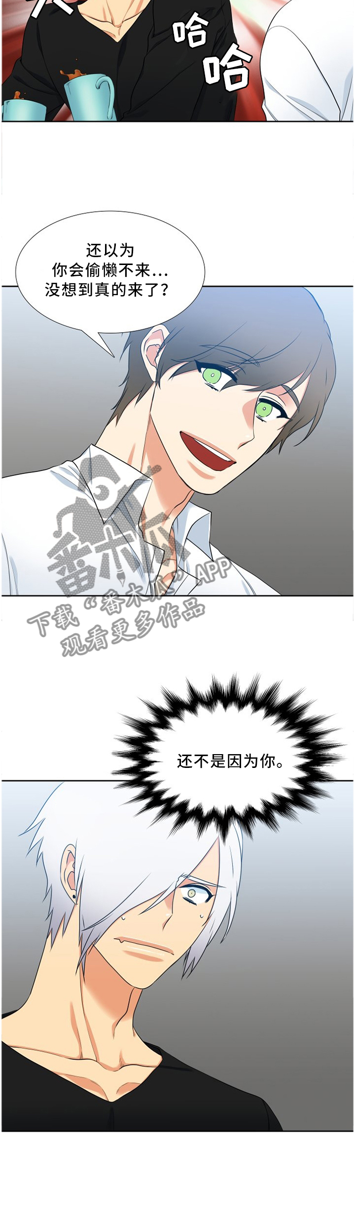 候鸟漫画,第171章：什么都没有1图